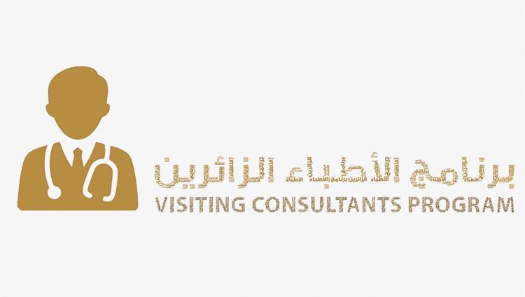 Enhancing UAE's position as a destination for the world's most qualified visiting physicians