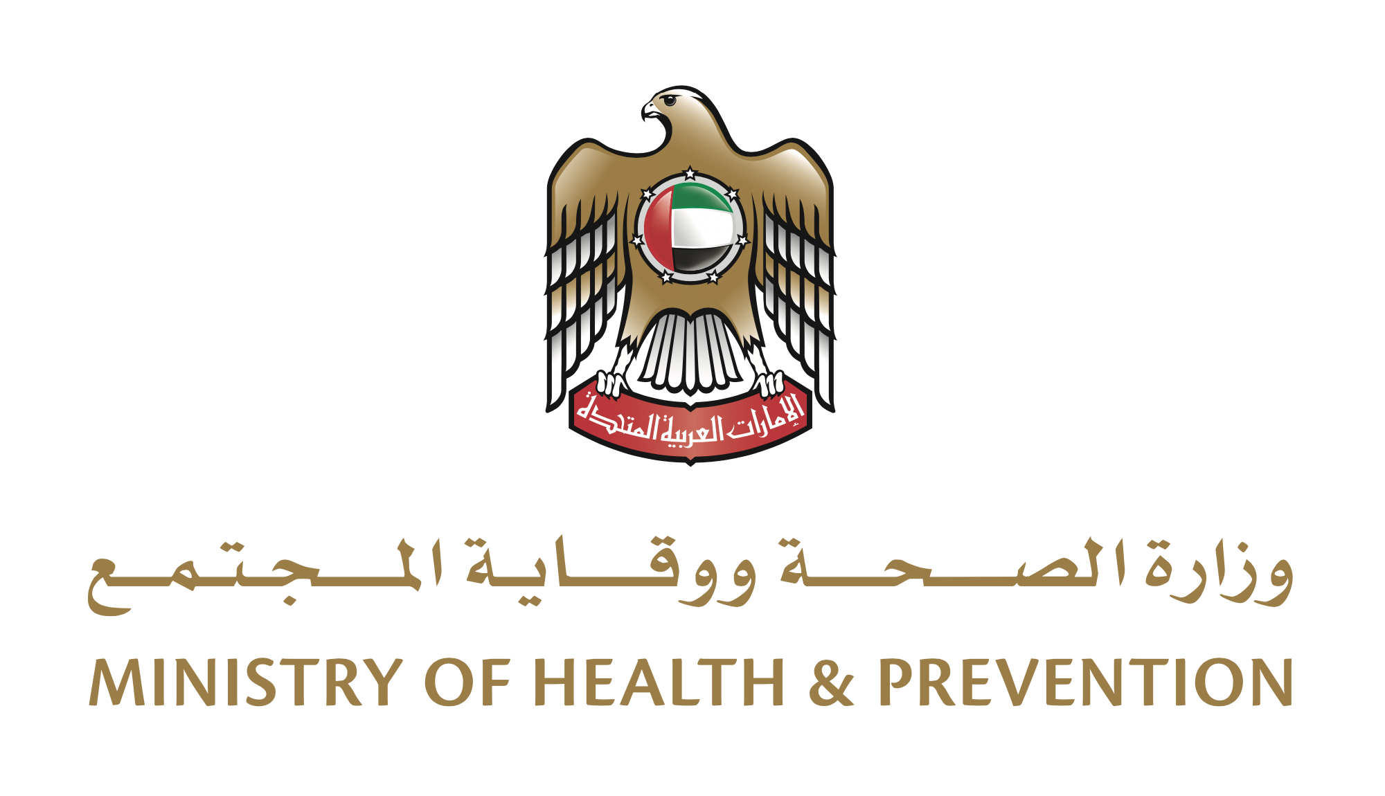 "Tatmeen" platform is the first of its kind in the region to ensure the reliability of medicines, enhance patient safety