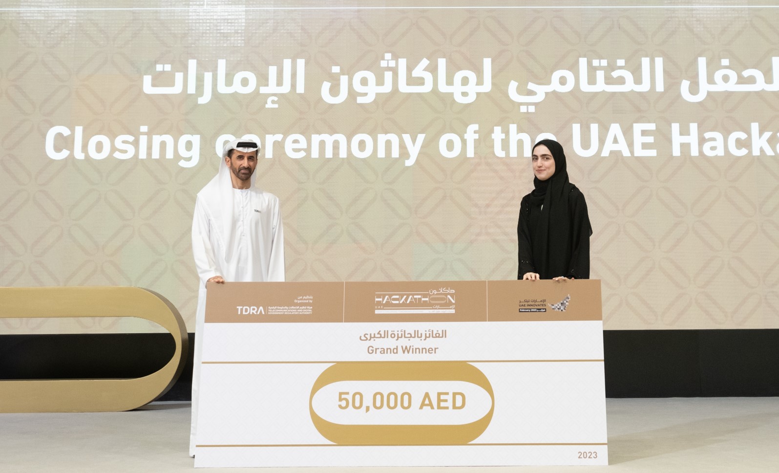 A consultation on the budget of the UAE Hackathon awards