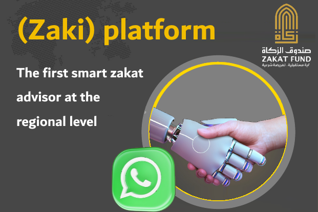 (Zaki) Platform is the first smart zakat advisor at the regional level