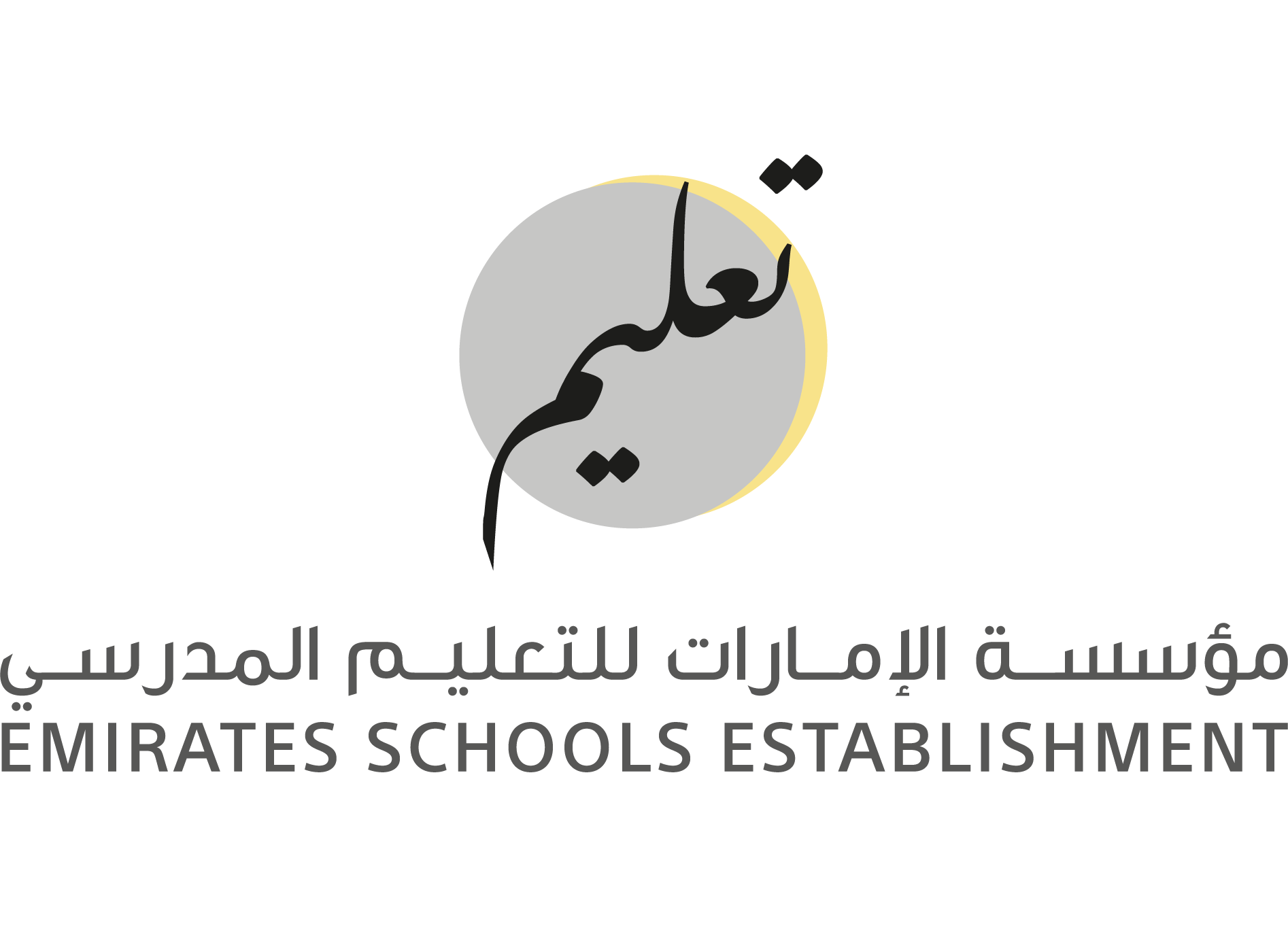 استطلاع آراء الطلبة بشأن مجمعات زايد التعليمية الجديدة