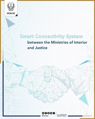 Share your opinion about development of a smart link system between MOI and MoJ